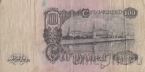 СССР 100 рублей 1947 (УЭ 584454)