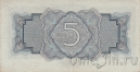 Государственный Казначейский Билет СССР 5 рублей 1934 (без подписи) ЧХ 844519