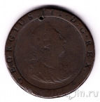 Великобритания 1 пенни 1797 (с отверстием)