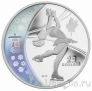 Канада 25 долларов 2008 Олимпиада в Ванкувере. Фигурное катание
