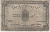 Азербайджанская Социалистическая Советская Республика 50000 рублей 1921