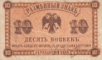 ��������� ������������� �������� ������� ��������� ���� 10 ������ 1918 (1920)