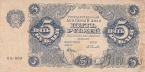 ����� 5 ������ 1922 (����������� / �������)