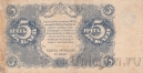 ����� 5 ������ 1922 (����������� / �������)