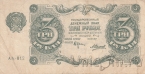 ����� 3 ����� 1922 (����������� / ������)
