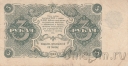 ����� 3 ����� 1922 (����������� / ������)