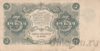 ����� 3 ����� 1922 (����������� / ������)