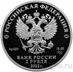 Россия набор 3 монеты 2 рубля 2022 Красная книга