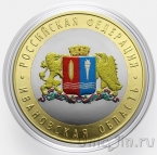 Россия 10 рублей 2022 Ивановская область (цветная)