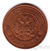 Россия 2 копейки 1892 СПБ