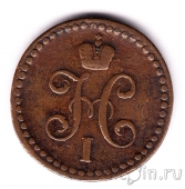 Россия 1/2 копейки серебром 1845 СМ