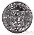 Румыния 10 лей 1996 Плавание