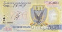 Коллекционная банкнота - 500 рублей - Владимир Жириновский
