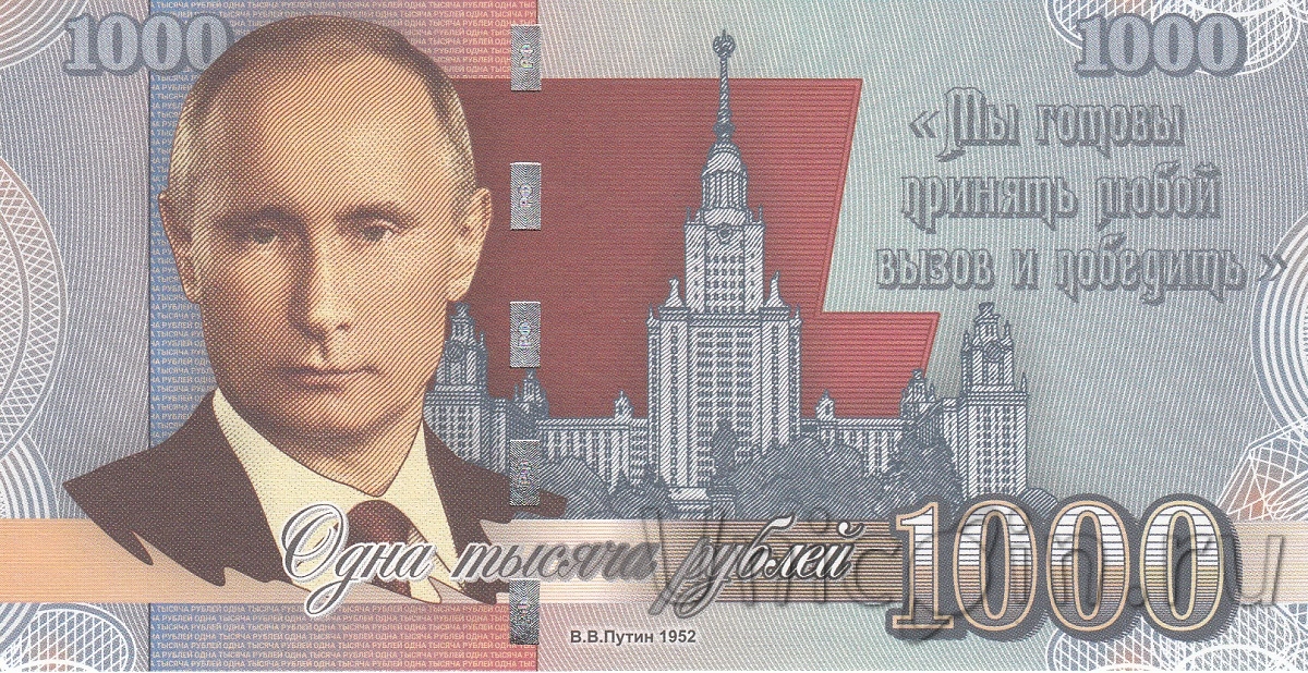 Коллекционная банкнота - 1000 рублей - Владимир Путин. Интернет-магазин ...