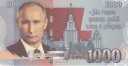 Коллекционная банкнота - 1000 рублей - Владимир Путин
