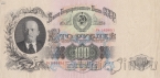 СССР 100 рублей 1947 (Ре 569851)