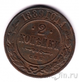 ������ 2 ������� 1889 ���