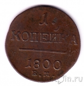 ������ 1 ������� 1800 ��