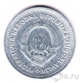Югославия 2 динара 1953