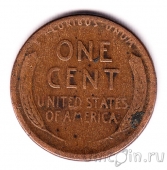 США 1 цент 1920 (S)