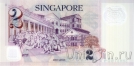 Сингапур 2 доллара 2006