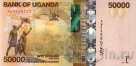 Уганда 50000 шиллингов 2021