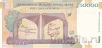 Иран 50000 риалов 2019