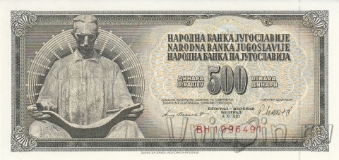 Югославия 500 динар 1981