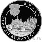 Беларусь 20 рублей 2005 Брест