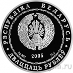 �������� 20 ������ 2005 �����