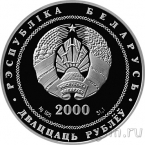 �������� 20 ������ 2000 �������