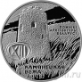 Беларусь 20 рублей 2001 Каменецкая вежа