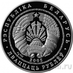�������� 20 ������ 2005 ������ ������. ������