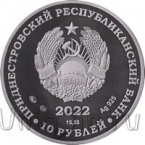 ������������� 10 ������ 2022 30 ��� �������������� �������� (�������)