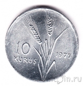 Турция 10 курушей 1977