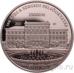 Венгрия 10000 форинтов 2021 Сегедский университет (серебро)