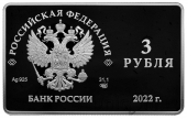 ������ 3 ����� 2022 ������������� ����� �� ���������� ��������� �����