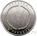 Украина 5 гривен 2022 В единстве сила