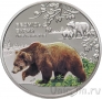 Украина 5 гривен 2022 Чернобыльский биосферный заповедник. Медведь бурый