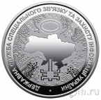Украина 5 гривен 2022 Служба специальной связи и защиты информации