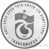 Турция 20 лир 2022 Футбольный клуб Трабзонспор (серебро)