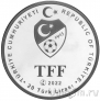 Турция 20 лир 2022 Футбольный клуб Трабзонспор (серебро)