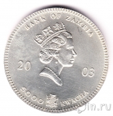 Замбия 5000 квача 2003 Дикая природа Африки - Слоны