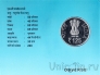 Индия 125 рупий 2021 125 лет со дня рождения Свами Прабхупада