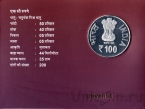 Индия 100 рупий 2019 100 лет со дня рождения Викрама Сарабхая