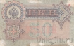 ������ 50 ������ 1899 (����� / �������)