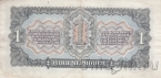 СССР 1 червонец 1937 (665652 Ум)