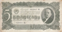 СССР 5 червонцев 1937 (628651 ЯА)