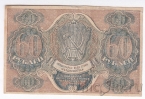РСФСР расчетный знак 60 рублей 1919 (Пятаков / Титов)