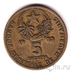 ���������� 5 ���� 1973